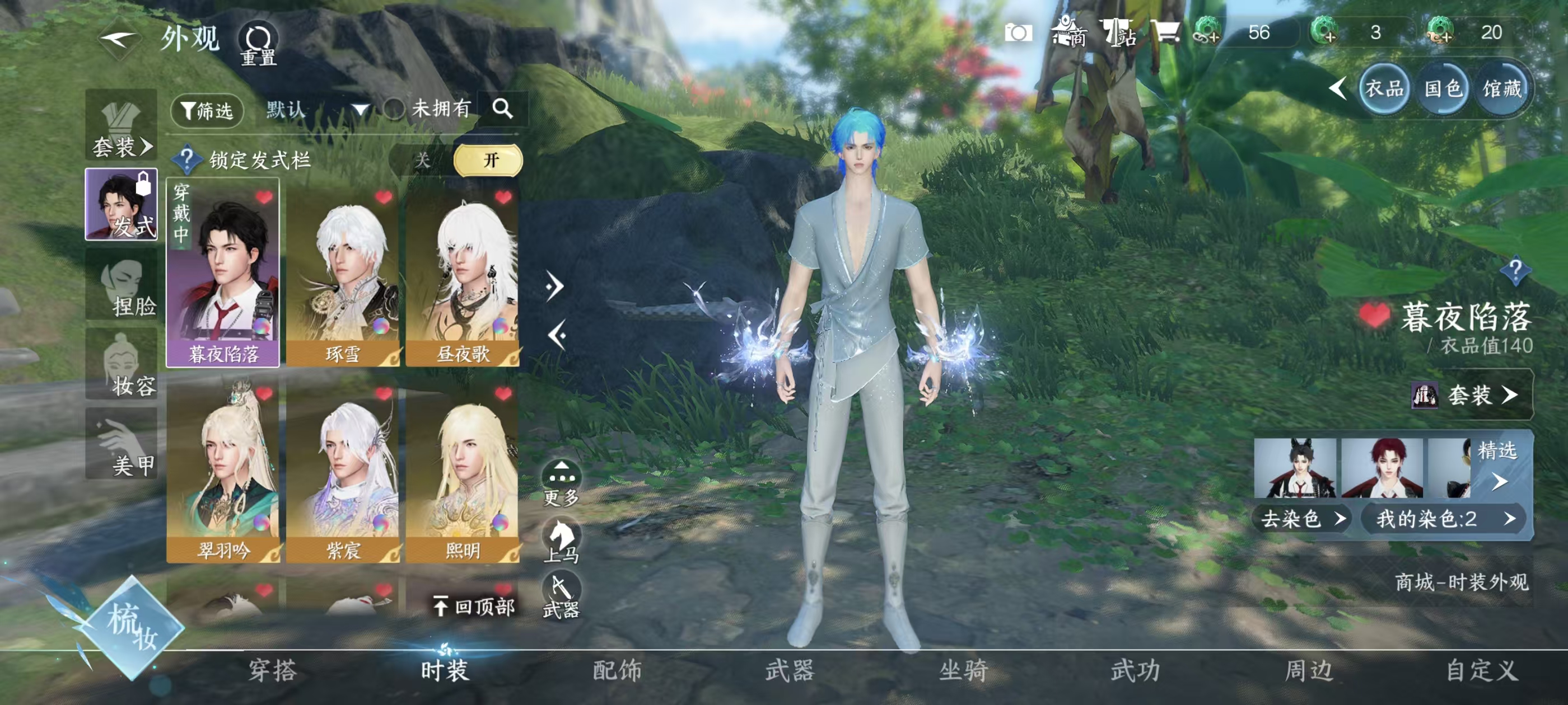 NSHSYH326001逆水寒手游账号详情图9 NSHSYH326001逆水寒手游账号详情图9