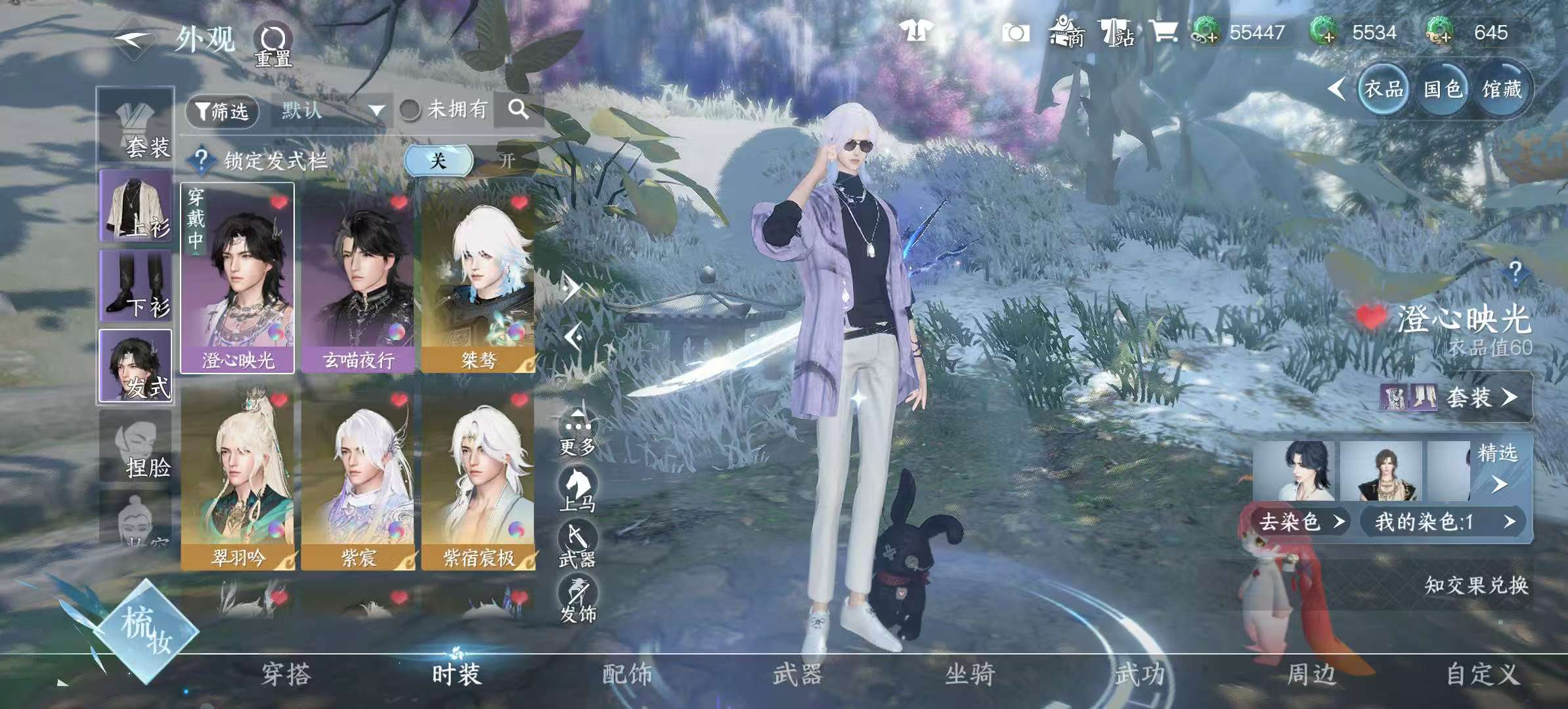 NSHSYH326023逆水寒手游账号详情图8 NSHSYH326023逆水寒手游账号详情图8