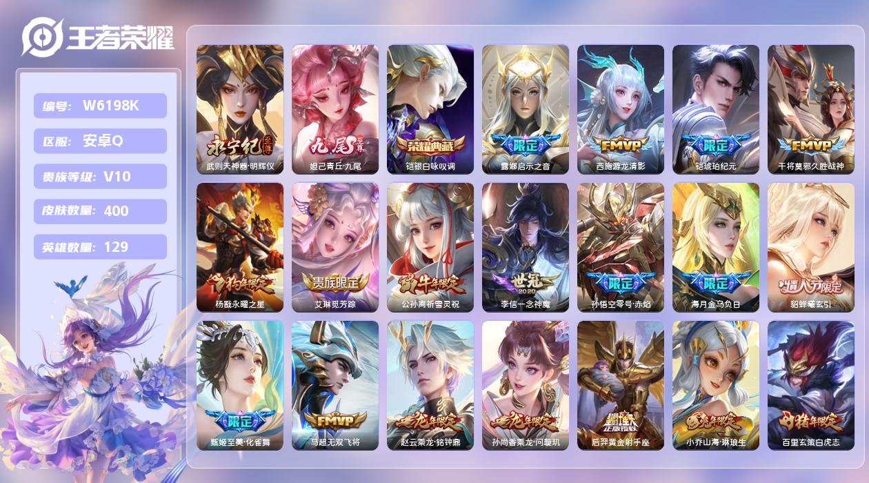 王者荣耀账号安卓QQ【N】安卓手Q513区400皮1珍品传说2典藏61传说2无双3天幕22按键8签名2星元2印记1银标贵