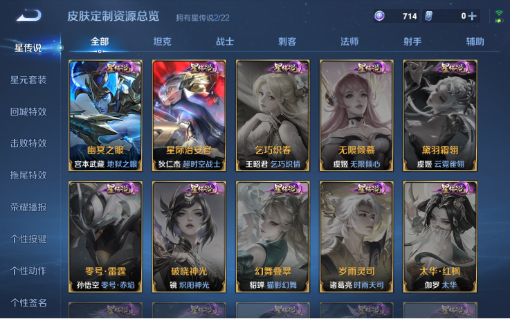 WZQM3465519王者荣耀账号详情图14