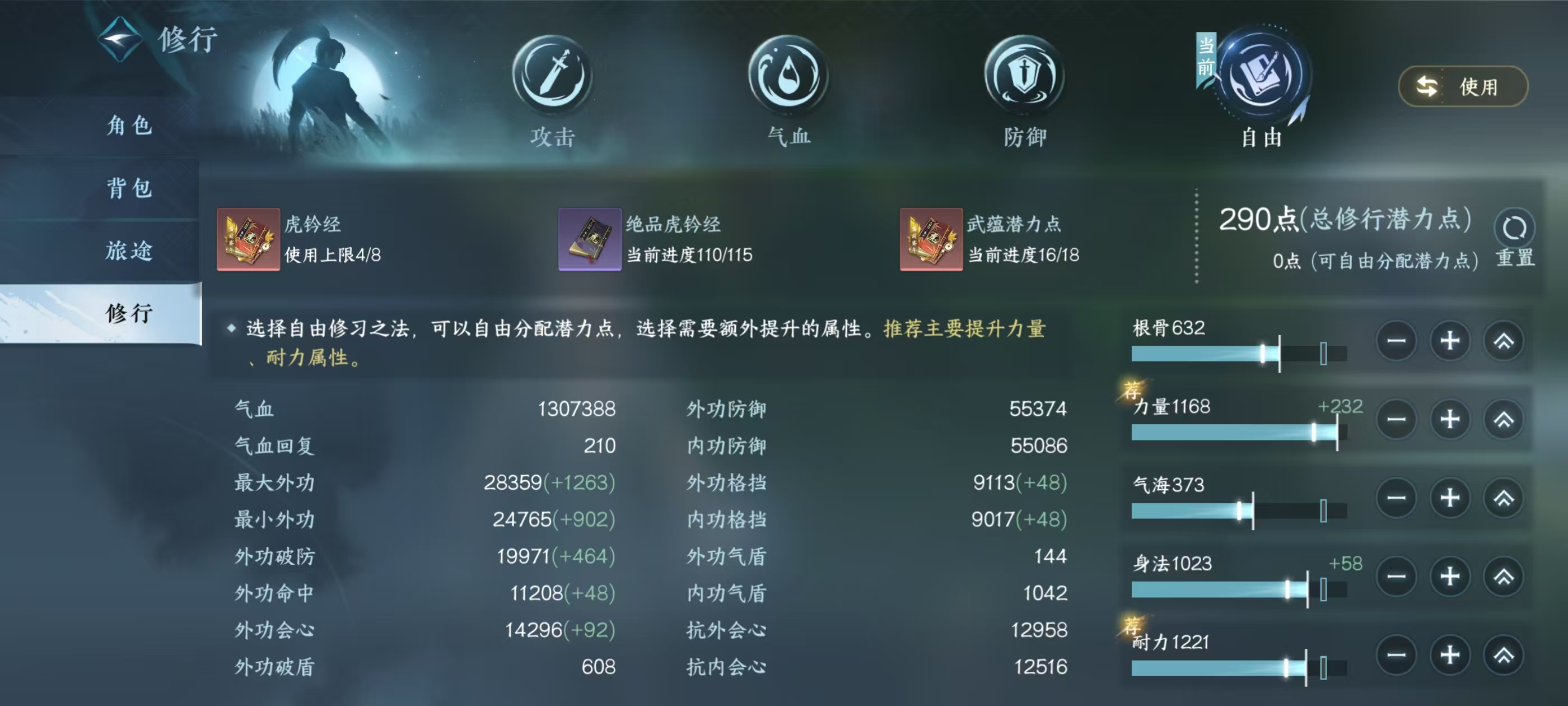 NSHSYH326001逆水寒手游账号详情图7 NSHSYH326001逆水寒手游账号详情图7