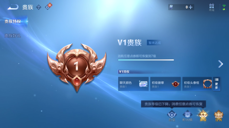 WZQM3465503王者荣耀账号详情图5