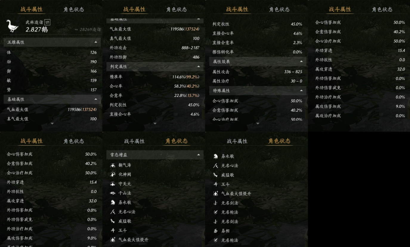 YYSSYH34066燕云十六声账号详情图10