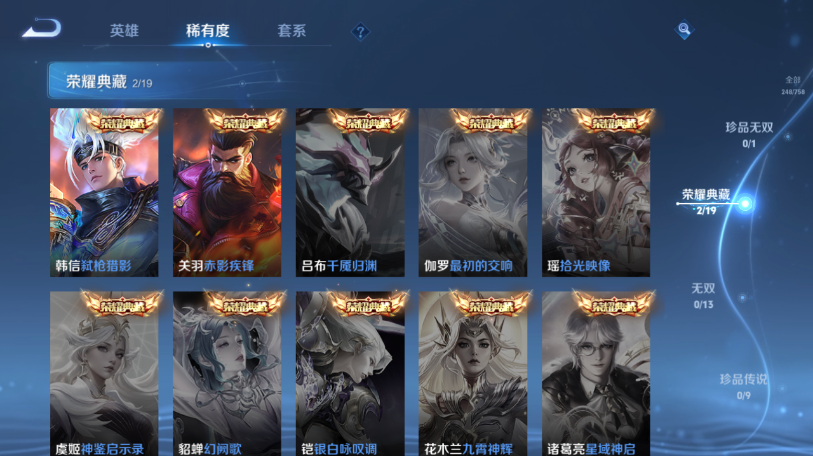 WZQM484225王者荣耀账号详情图8