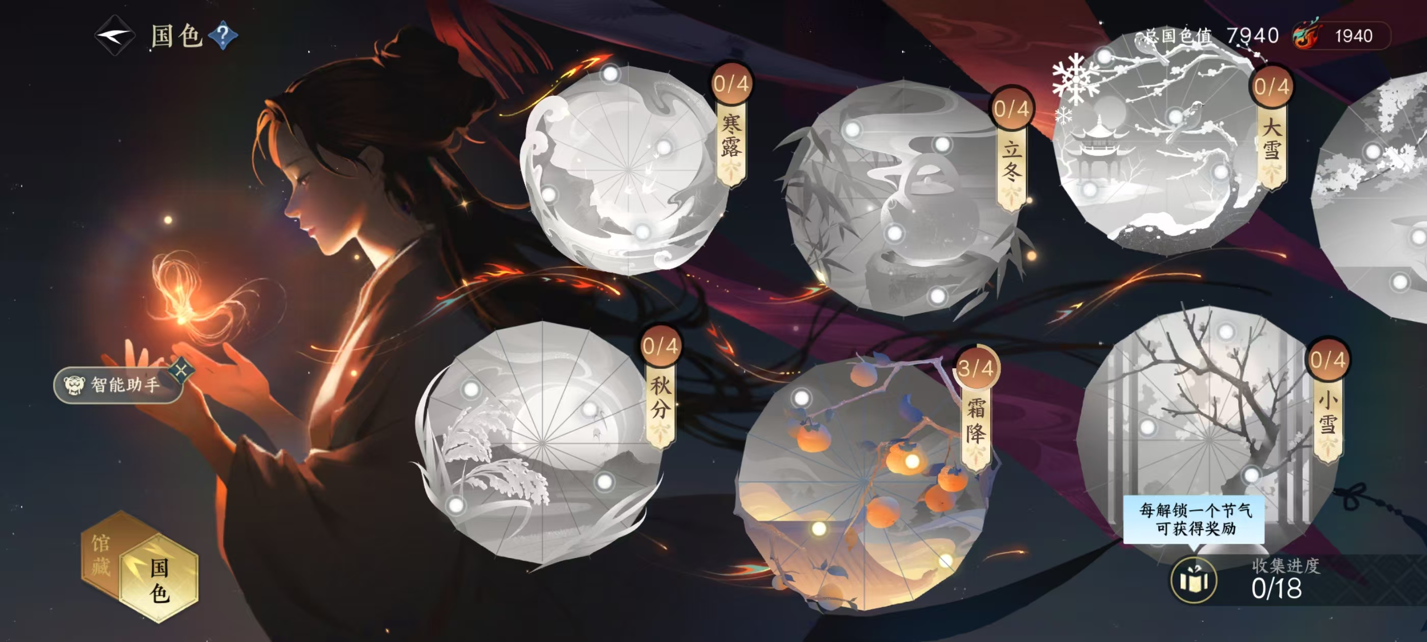 NSHSYH326026逆水寒手游账号详情图16 NSHSYH326026逆水寒手游账号详情图16