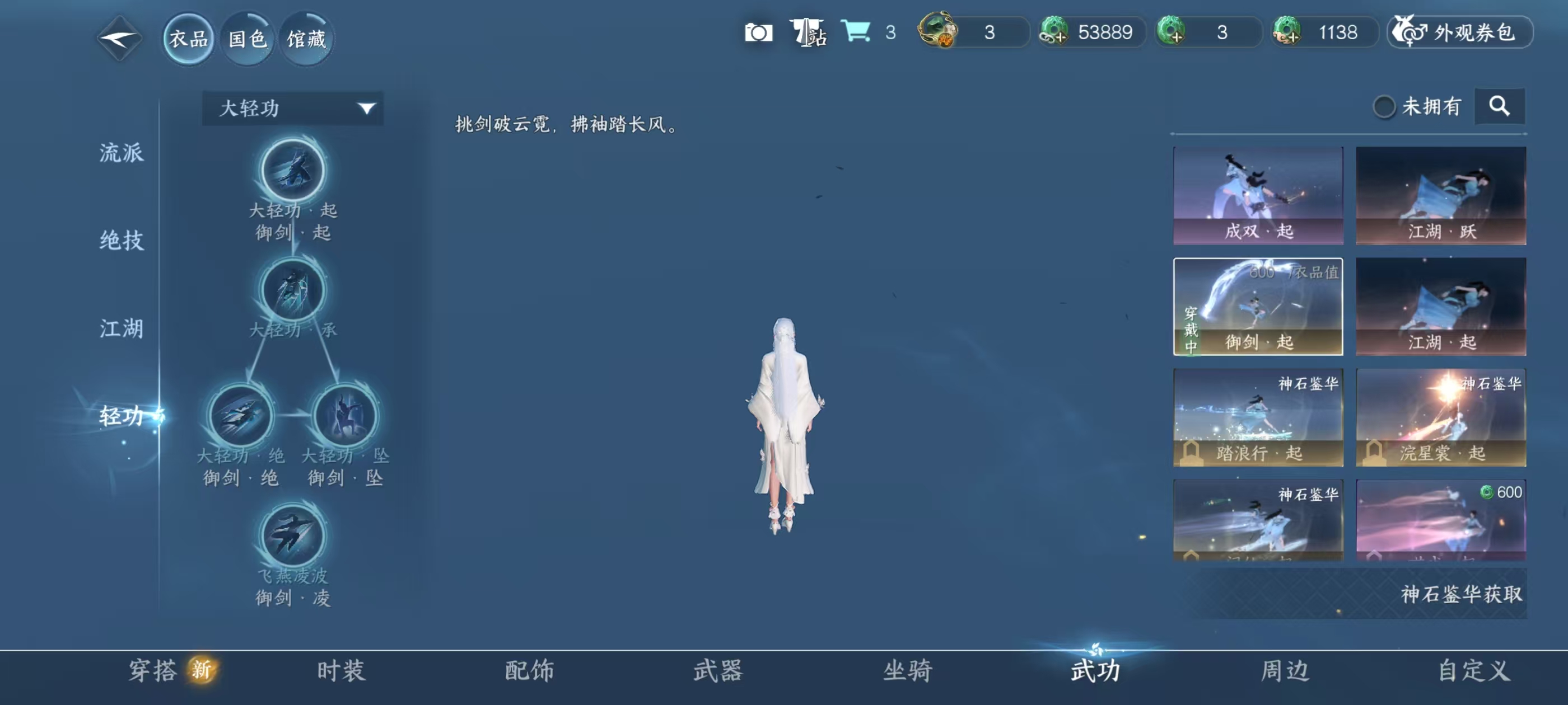 NSHSYH325985逆水寒手游账号详情图14 NSHSYH325985逆水寒手游账号详情图14