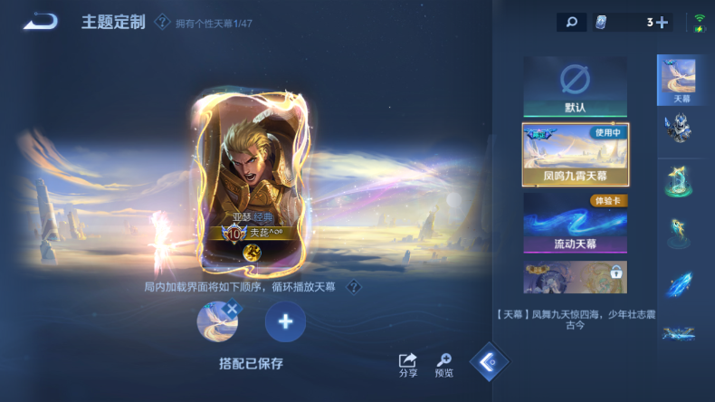 WZQM3480353王者荣耀账号详情图14