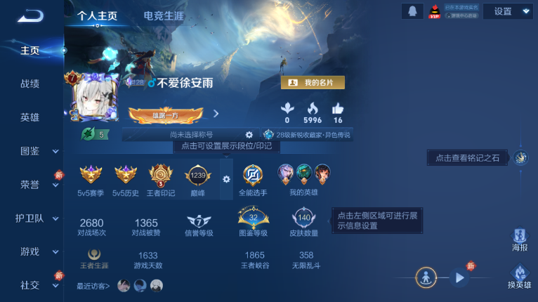 WZQM3479244王者荣耀账号详情图2 WZQM3479244王者荣耀账号详情图2