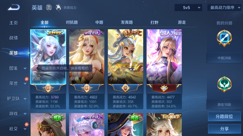 WZQM461260王者荣耀账号详情图10