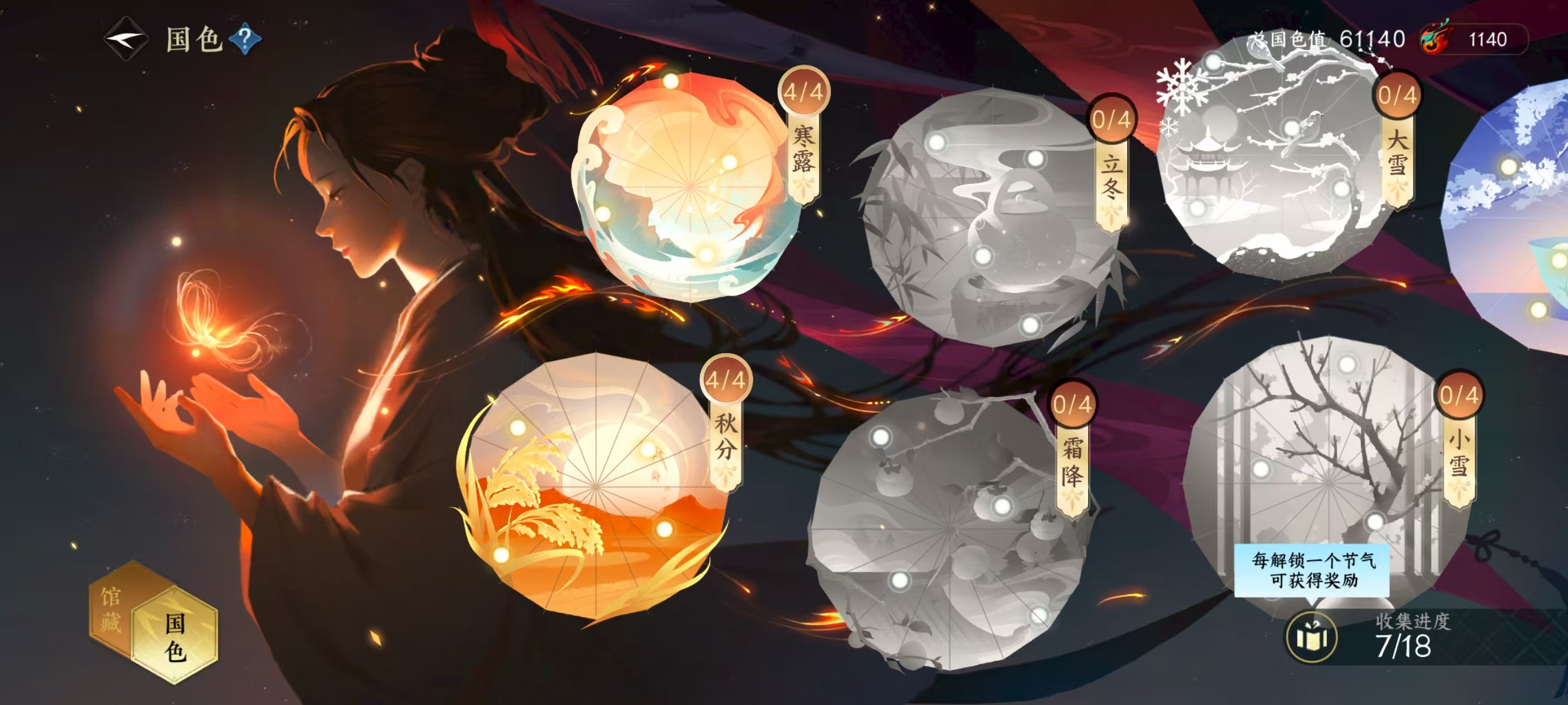 NSHSYH326105逆水寒手游账号详情图14