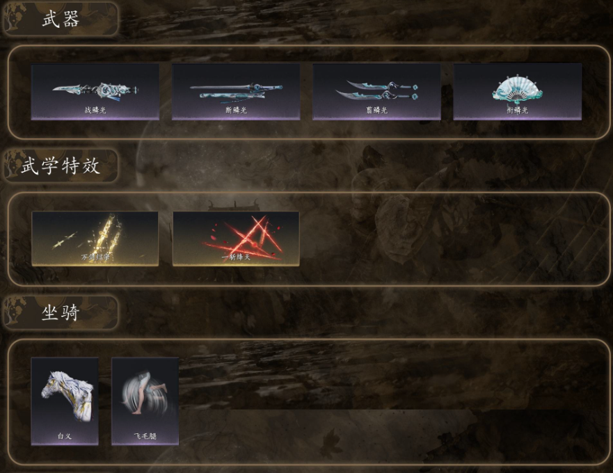 YYSSYH34011燕云十六声账号详情图2