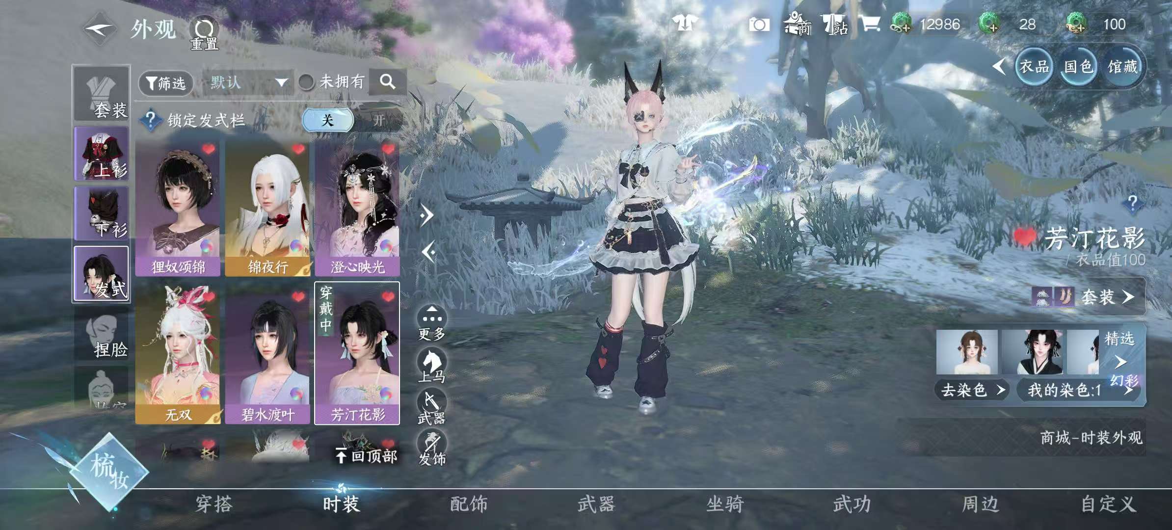 NSHSYH326014逆水寒手游账号详情图8 NSHSYH326014逆水寒手游账号详情图8