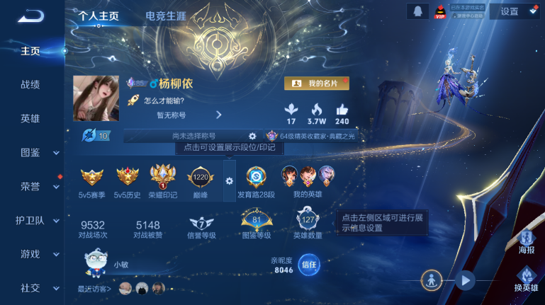 WZQM417086王者荣耀账号详情图2