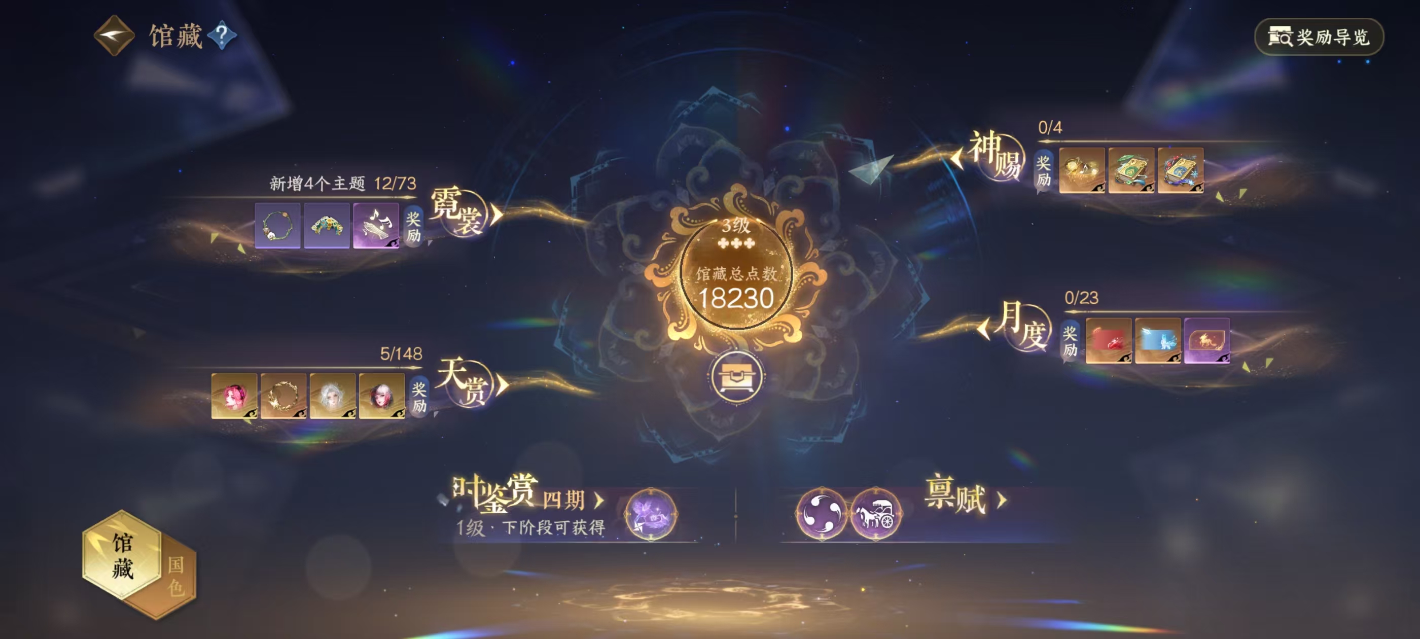 NSHSYH326031逆水寒手游账号详情图13