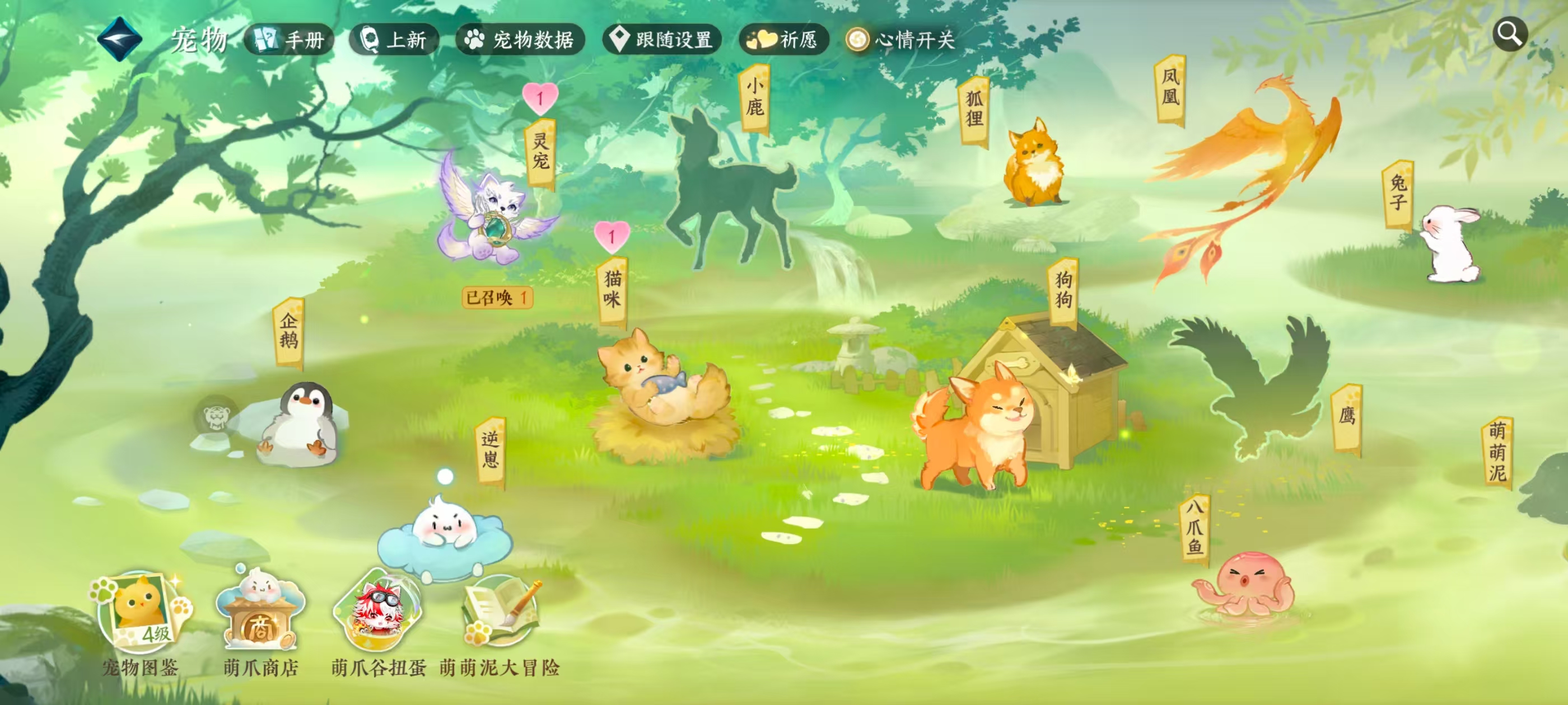 NSHSYH326100逆水寒手游账号详情图19 NSHSYH326100逆水寒手游账号详情图19