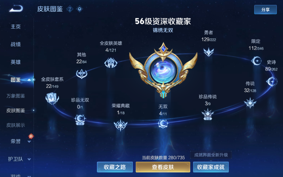 WZQM3297268王者荣耀账号详情图9