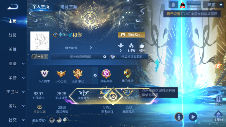 WZQM417101王者荣耀账号详情图2 WZQM417101王者荣耀账号详情图2