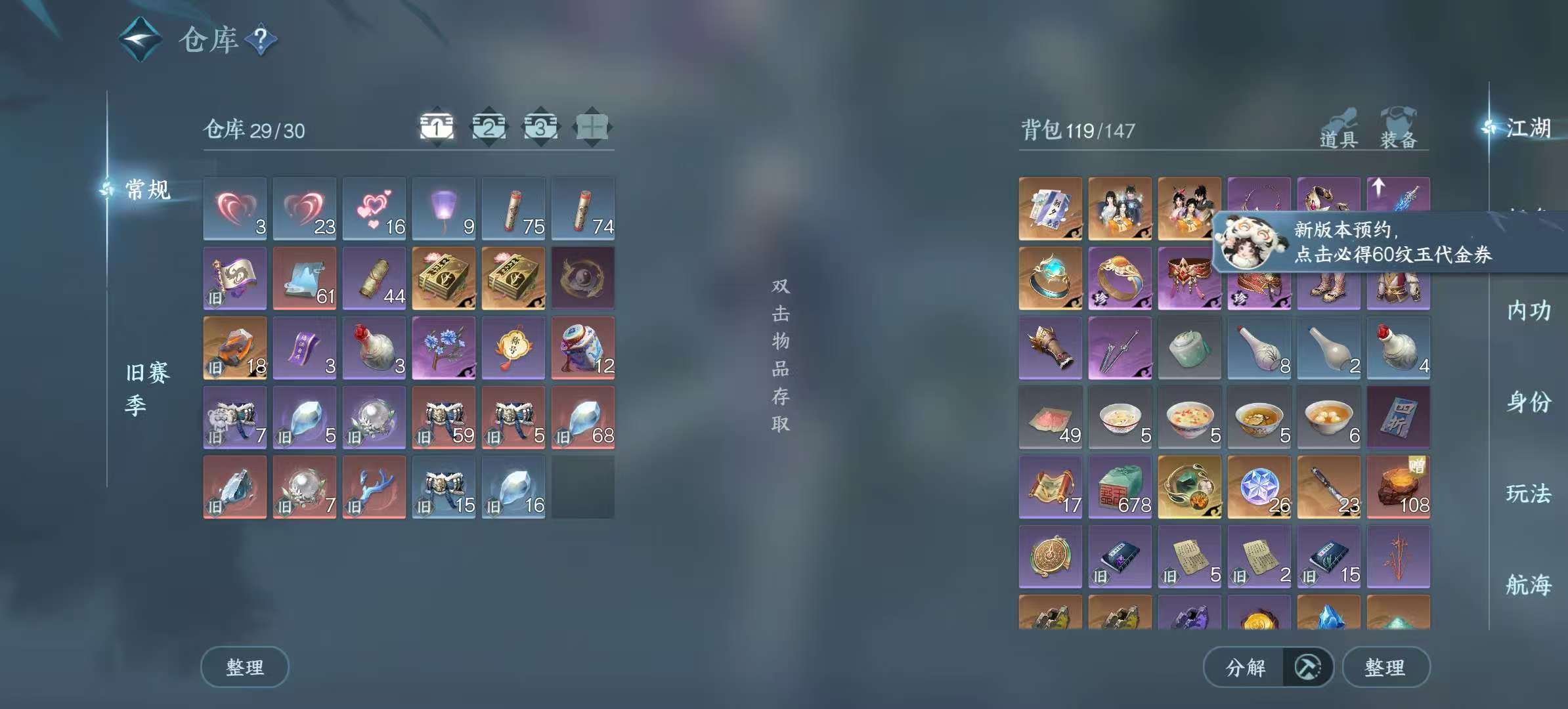 NSHSYH326023逆水寒手游账号详情图2 NSHSYH326023逆水寒手游账号详情图2