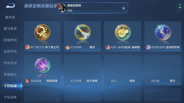 WZQM455043王者荣耀账号详情图6