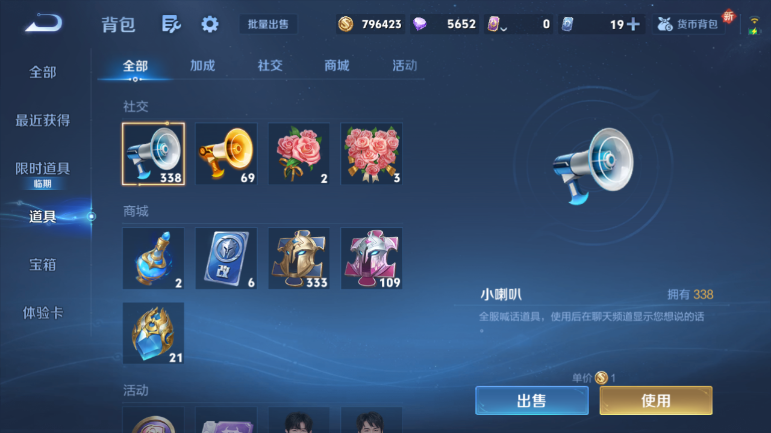 WZQM3477363王者荣耀账号详情图4