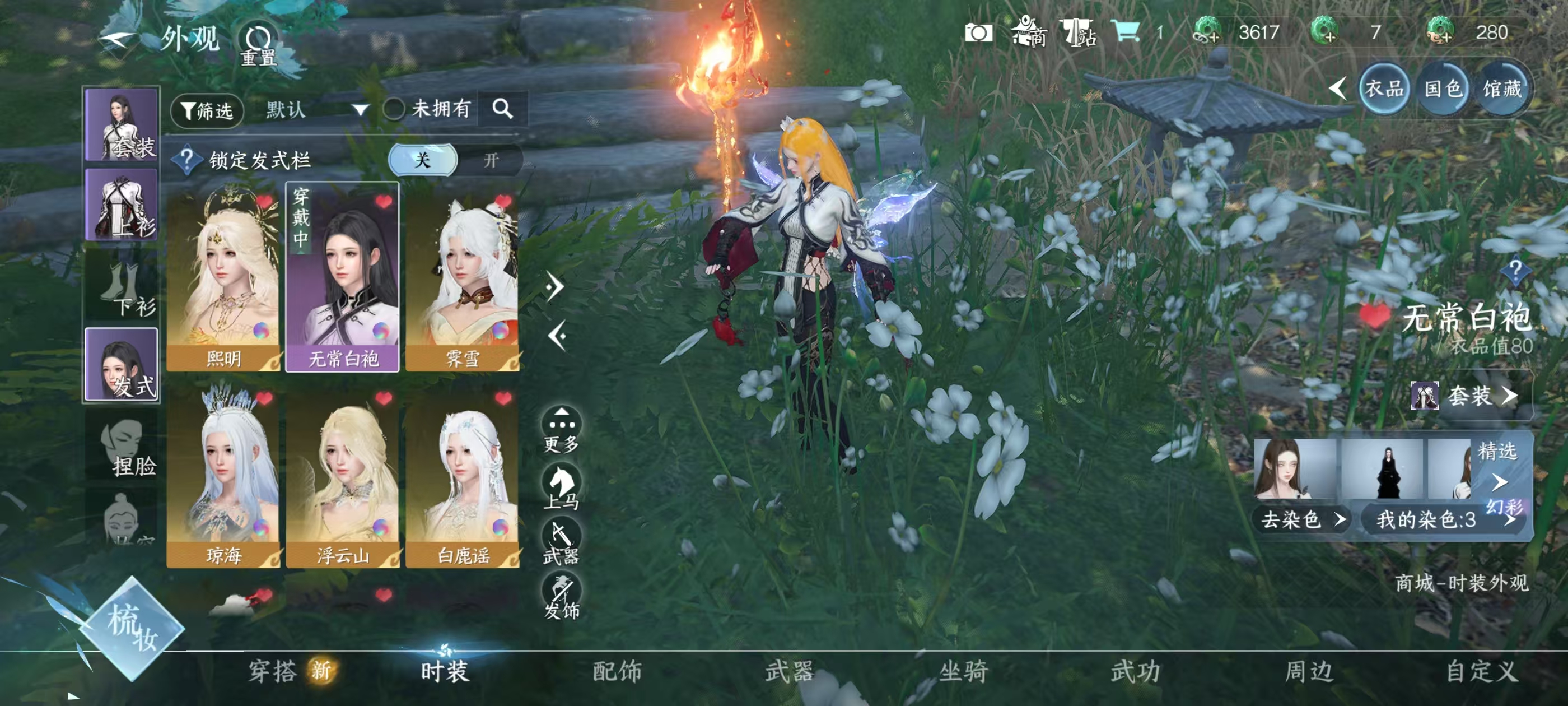 NSHSYH326064逆水寒手游账号详情图8