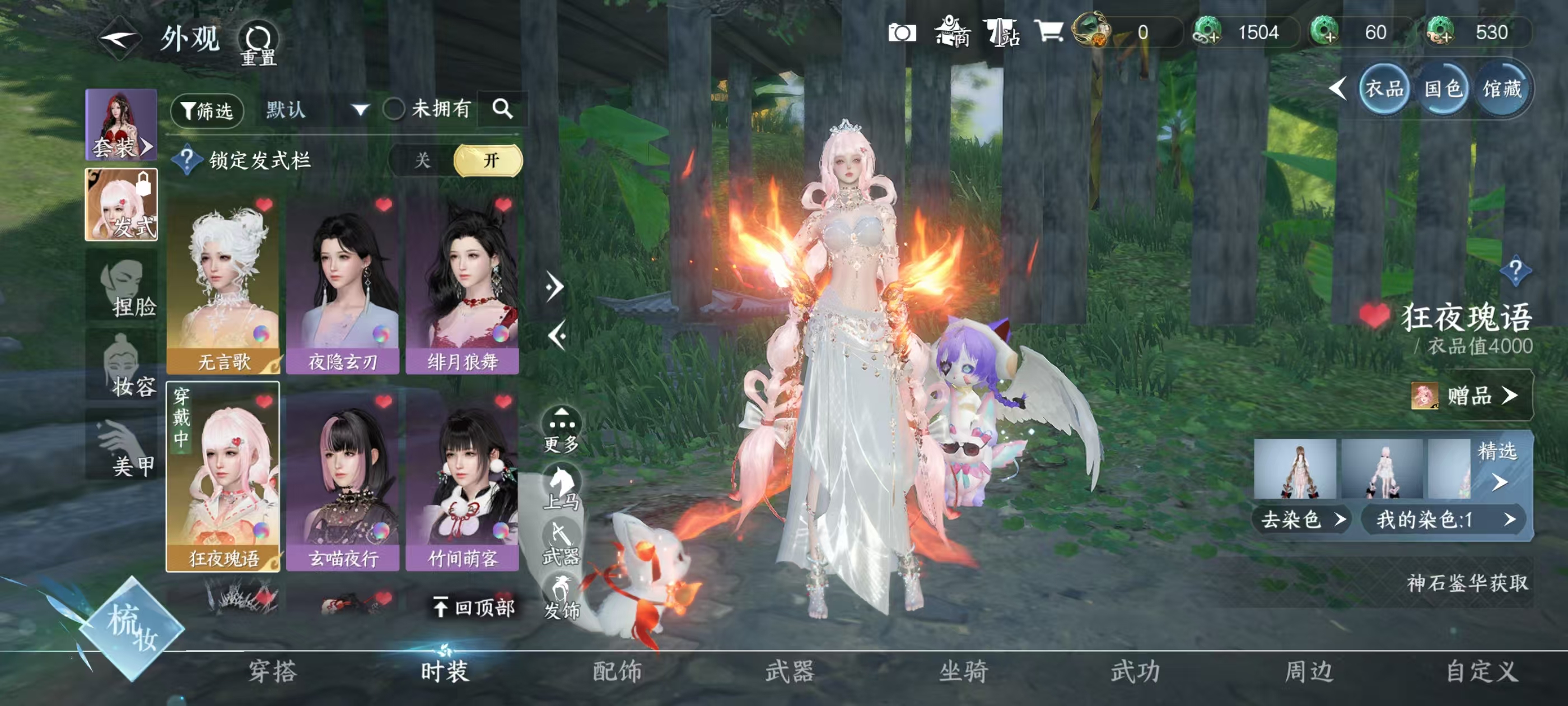 NSHSYH325996逆水寒手游账号详情图9 NSHSYH325996逆水寒手游账号详情图9