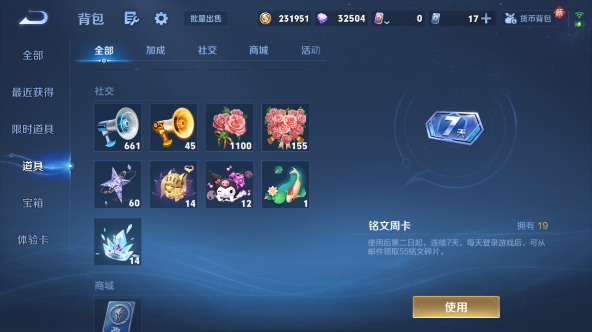 WZQM455013王者荣耀账号详情图5