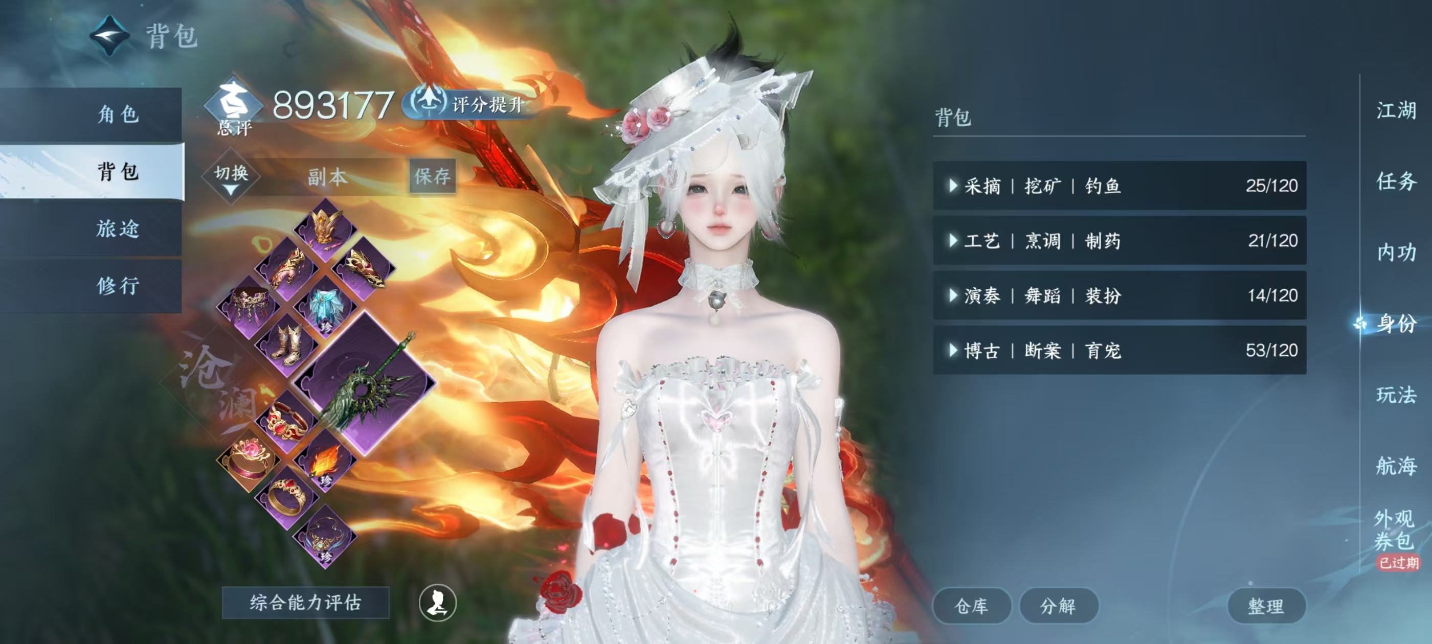 NSHSYH326000逆水寒手游账号详情图5