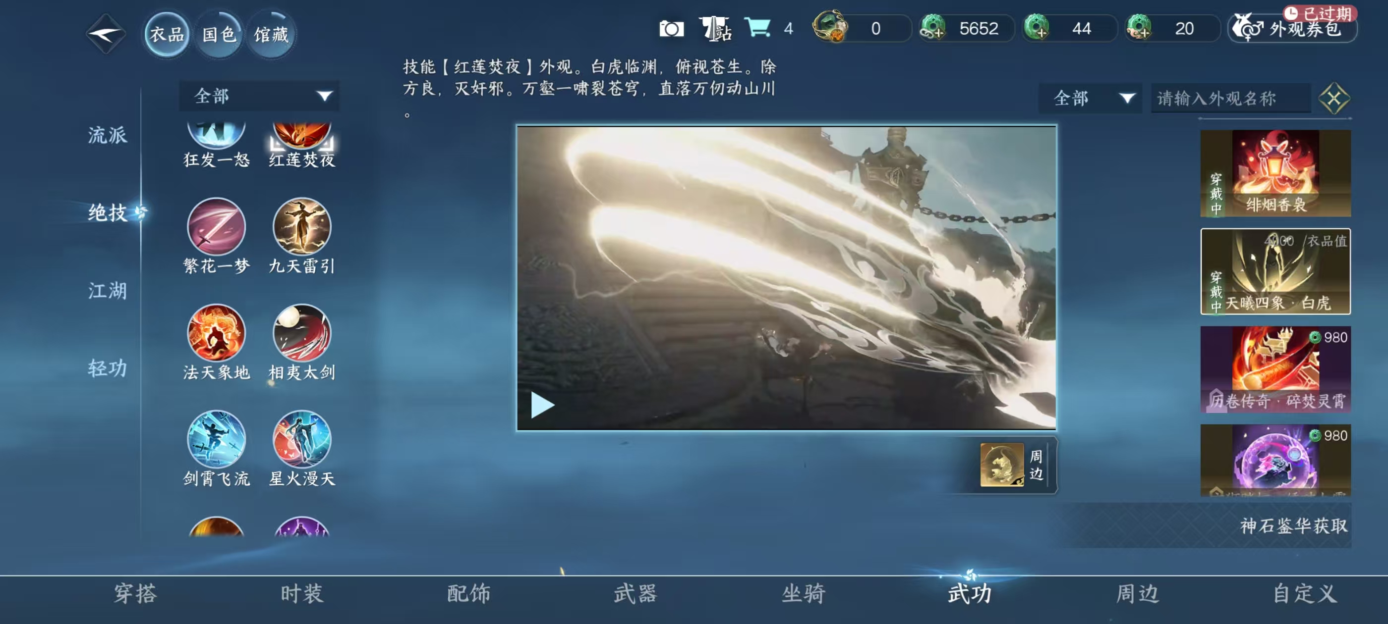 NSHSYH326140逆水寒手游账号详情图13