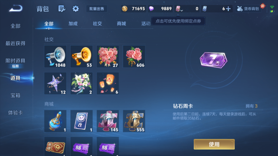 WZQM3476632王者荣耀账号详情图5 WZQM3476632王者荣耀账号详情图5