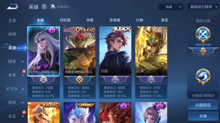 WZQM3467958王者荣耀账号详情图6