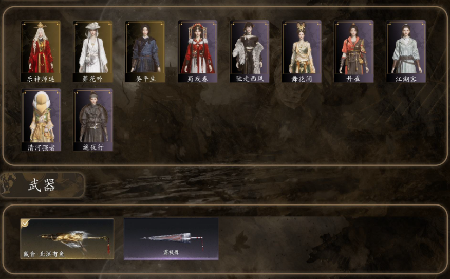 YYSSYH34031燕云十六声账号详情图1