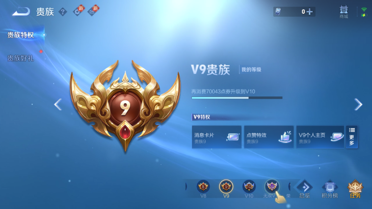 WZQM3465586王者荣耀账号详情图7