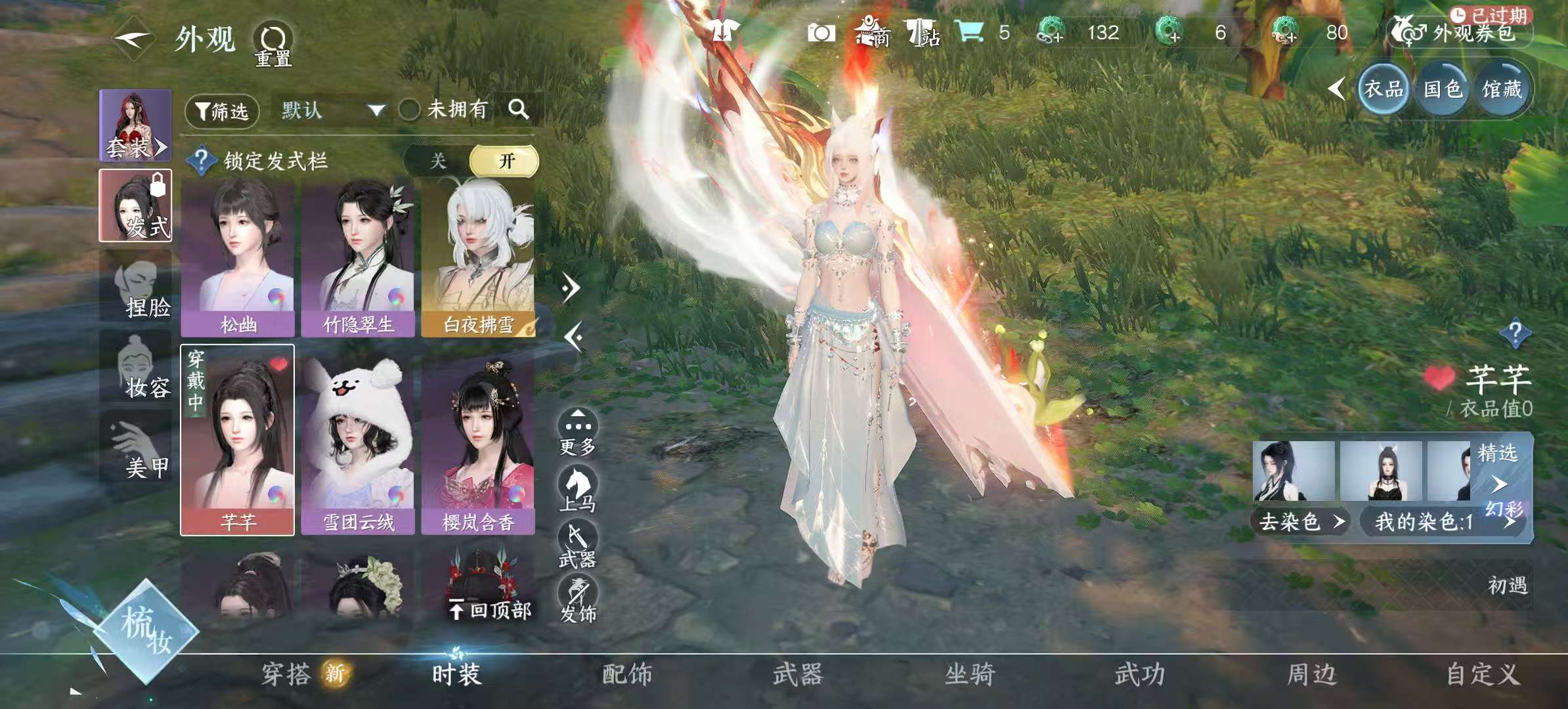 NSHSYH325990逆水寒手游账号详情图9 NSHSYH325990逆水寒手游账号详情图9