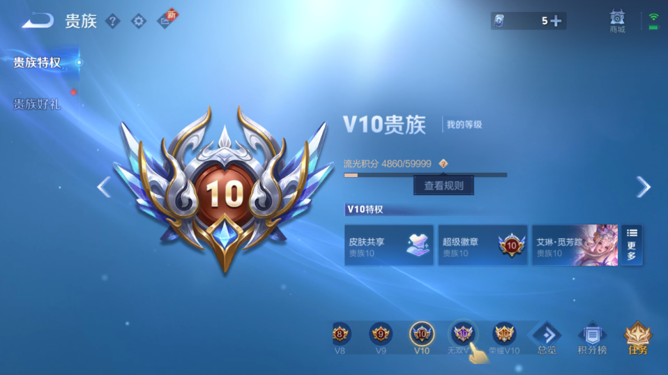 WZQM3465601王者荣耀账号详情图5