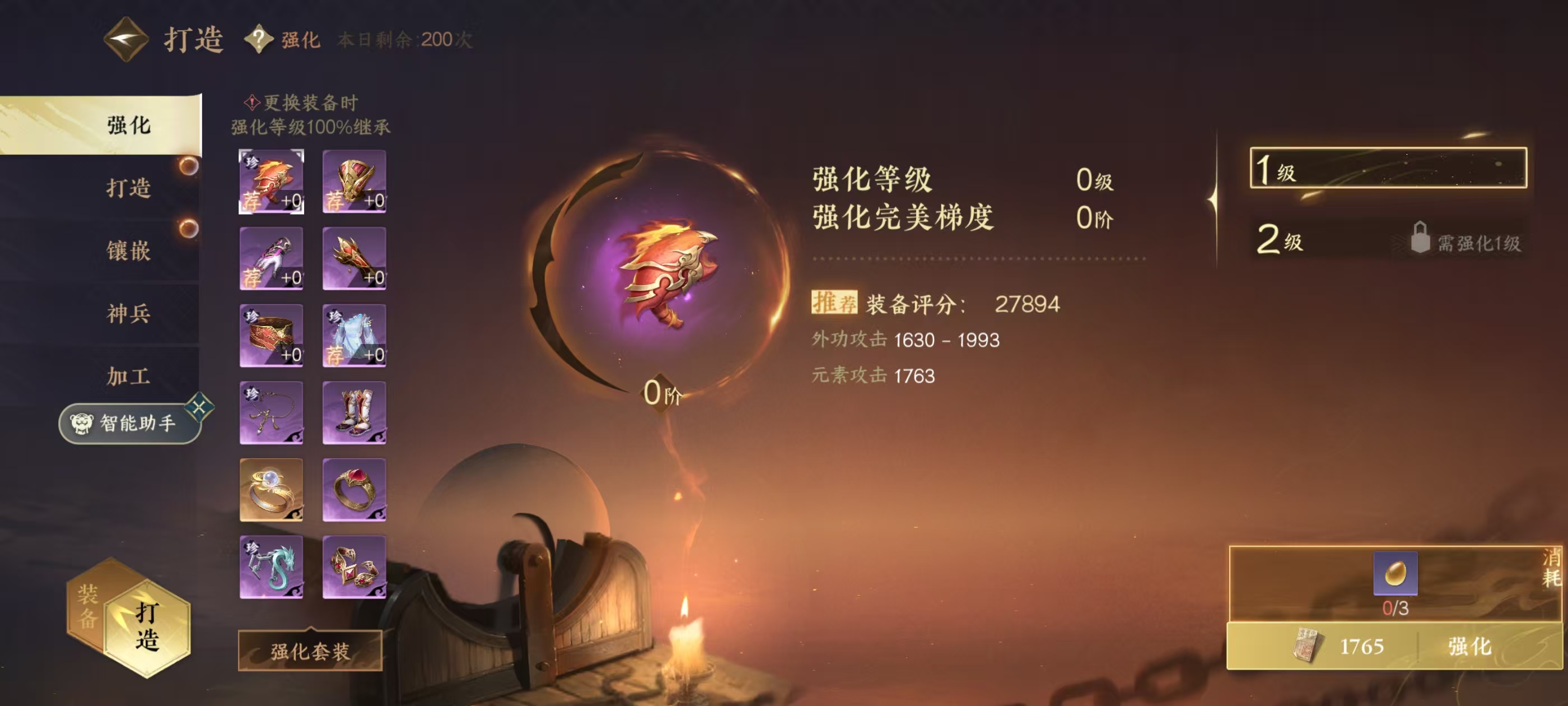 NSHSYH326006逆水寒手游账号详情图7