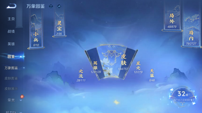 WZQM451509王者荣耀账号详情图5