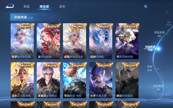 WZQM3479265王者荣耀账号详情图8