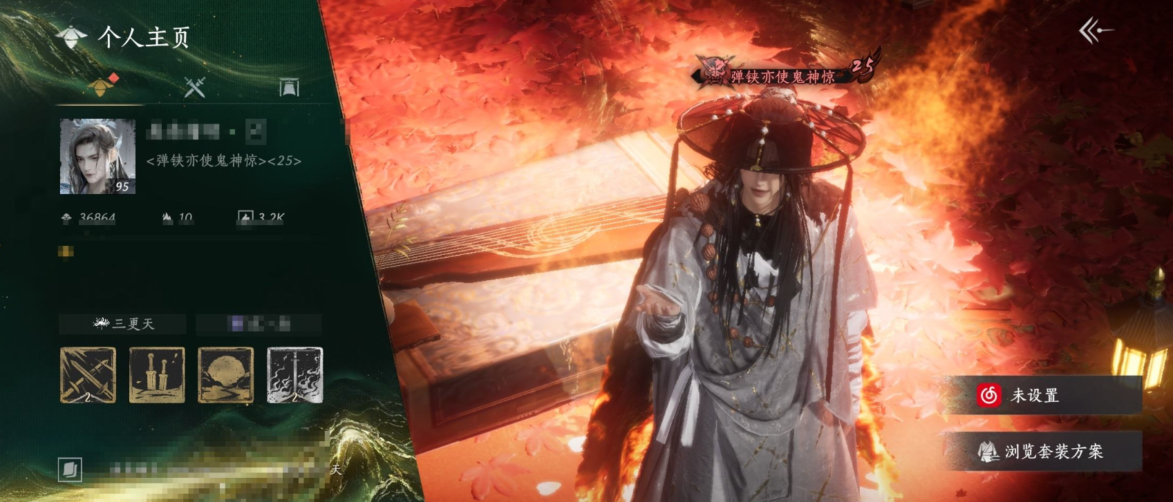 YYSSYH34063燕云十六声账号详情图6