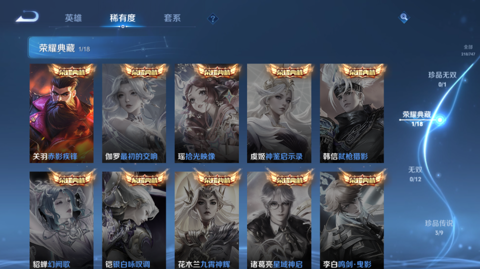 WZQM3465614王者荣耀账号详情图13