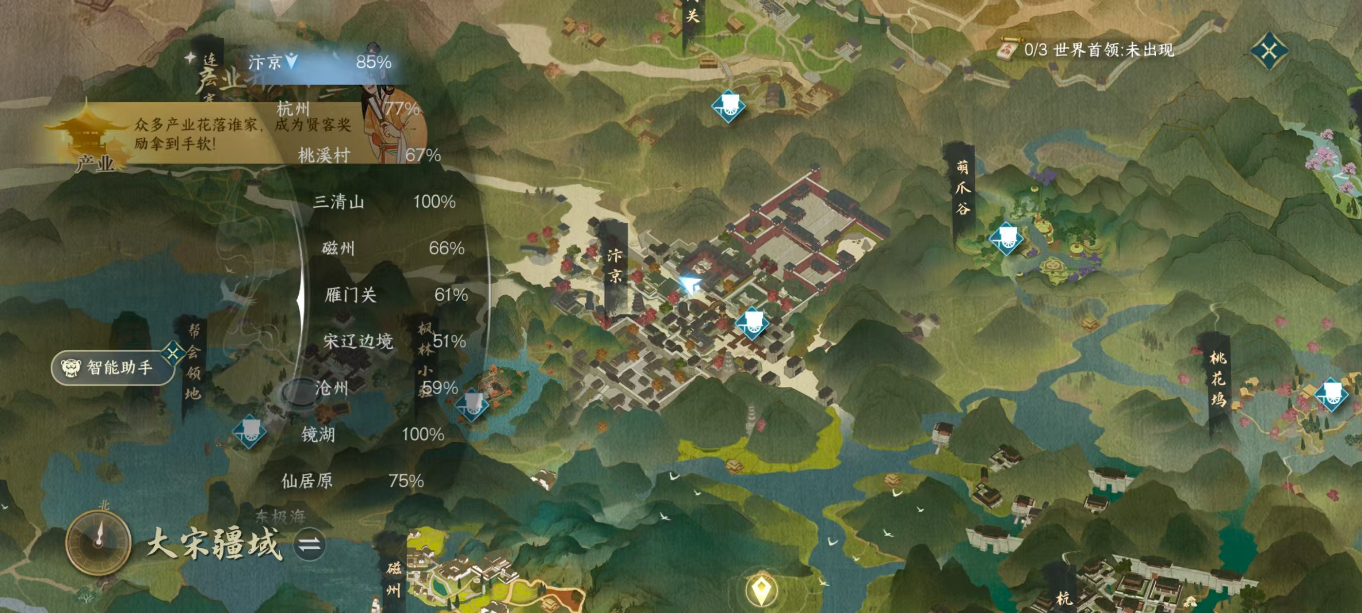 NSHSYH326090逆水寒手游账号详情图18