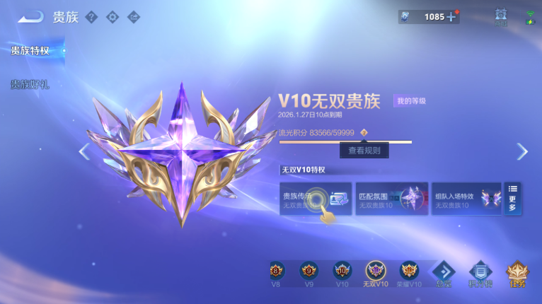 WZQM417103王者荣耀账号详情图7 WZQM417103王者荣耀账号详情图7