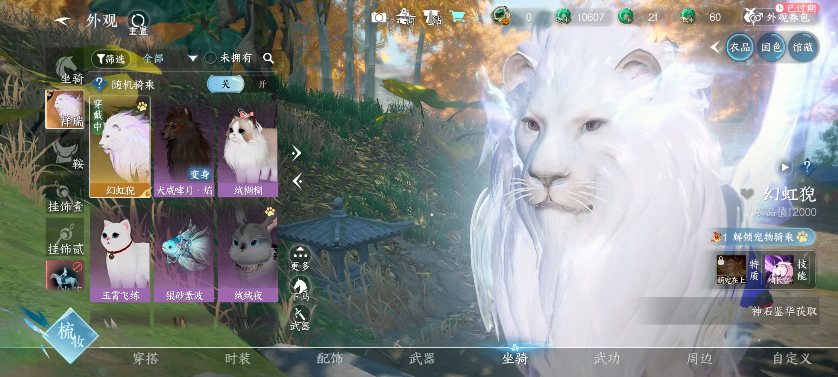 NSHSYH326102逆水寒手游账号详情图14 NSHSYH326102逆水寒手游账号详情图14