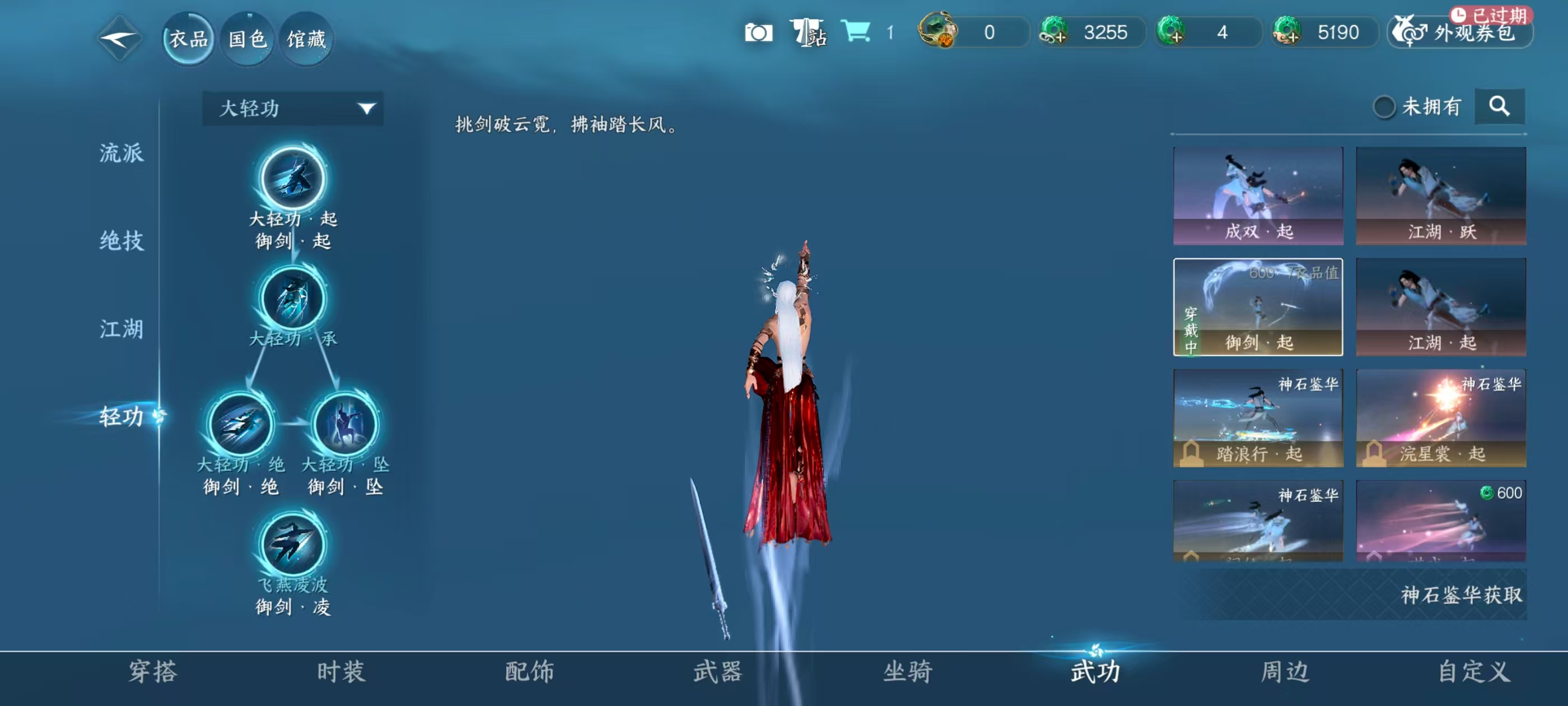 NSHSYH326067逆水寒手游账号详情图11 NSHSYH326067逆水寒手游账号详情图11