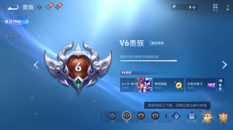 WZQM443793王者荣耀账号详情图7