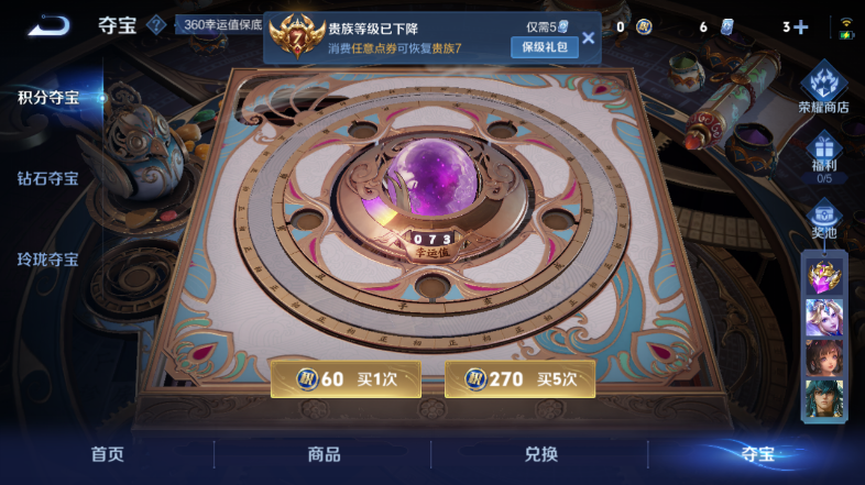 WZQM3476656王者荣耀账号详情图10