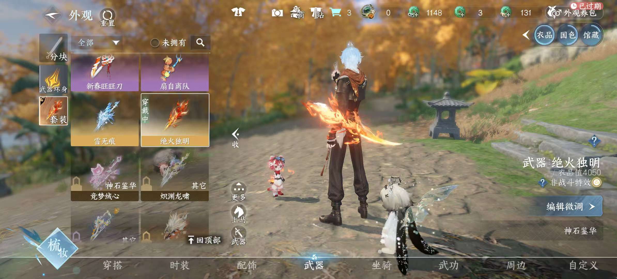 NSHSYH326018逆水寒手游账号详情图11