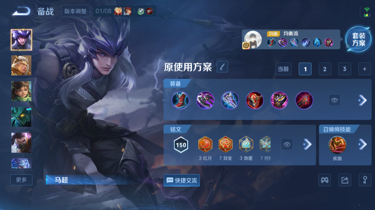 WZQM443792王者荣耀账号详情图6