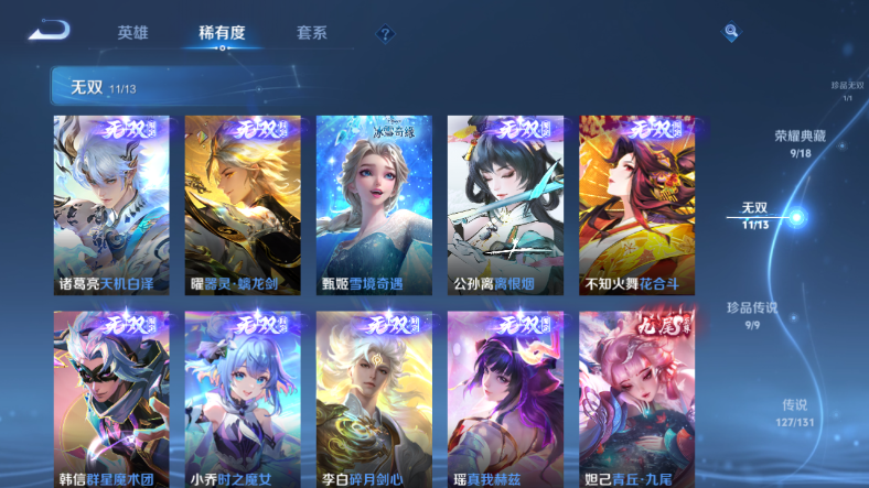 WZQM412729王者荣耀账号详情图11