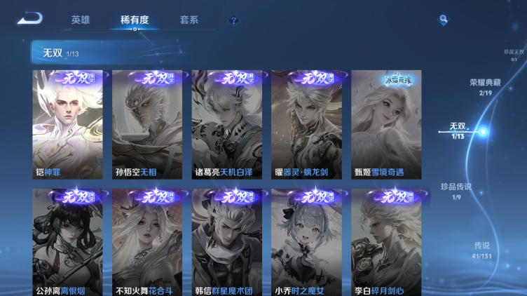 WZQM472115王者荣耀账号详情图11